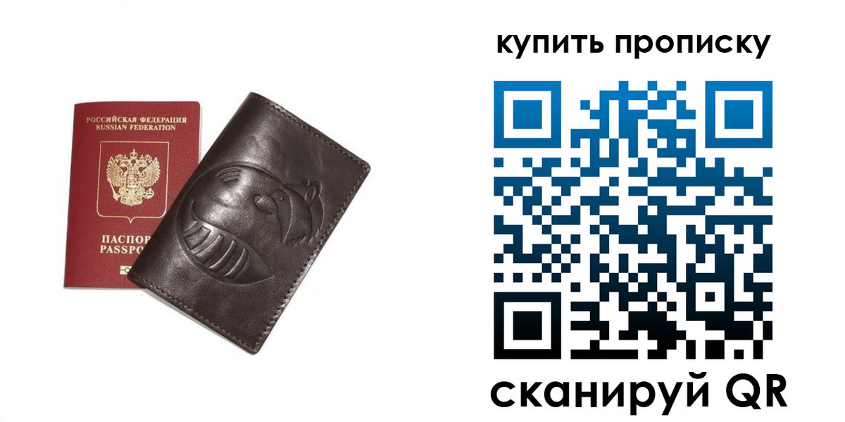 прописка в квартире в Зарайске