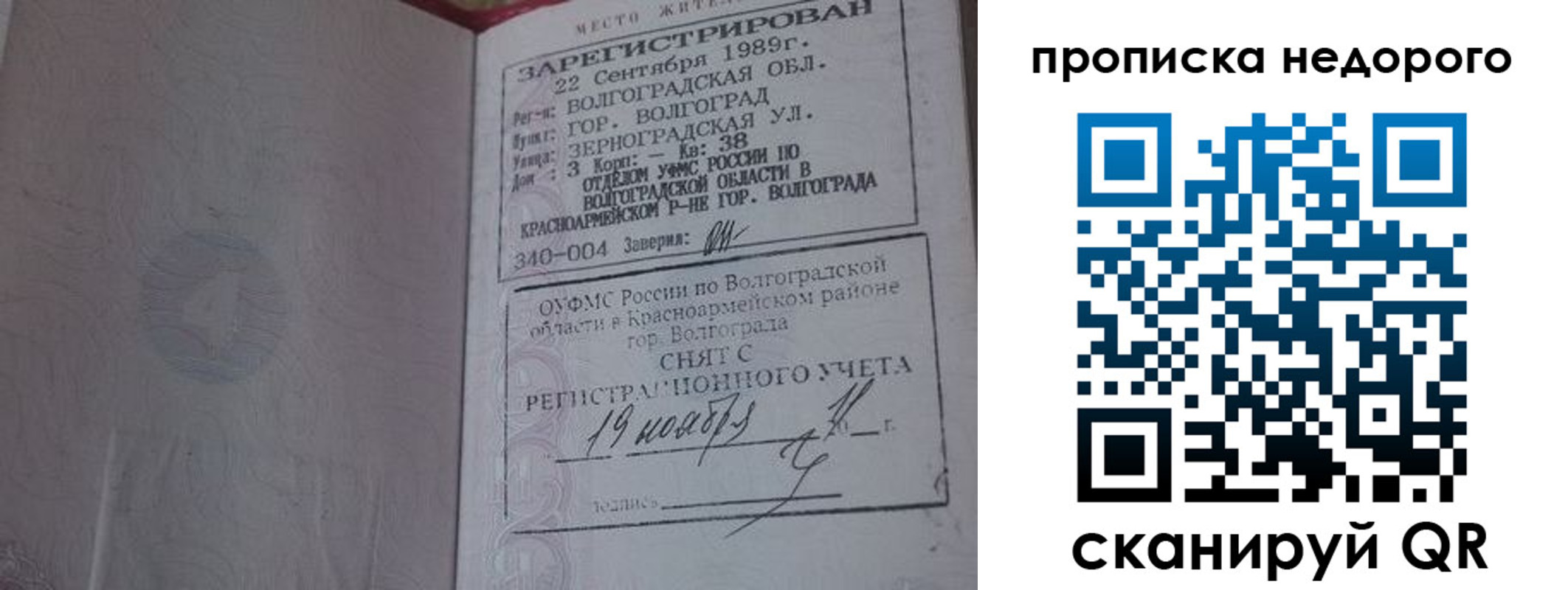 прописка гарантия в Зарайске