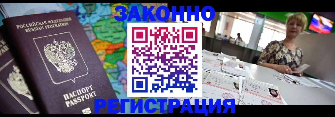 прописка в квартире в Зарайске