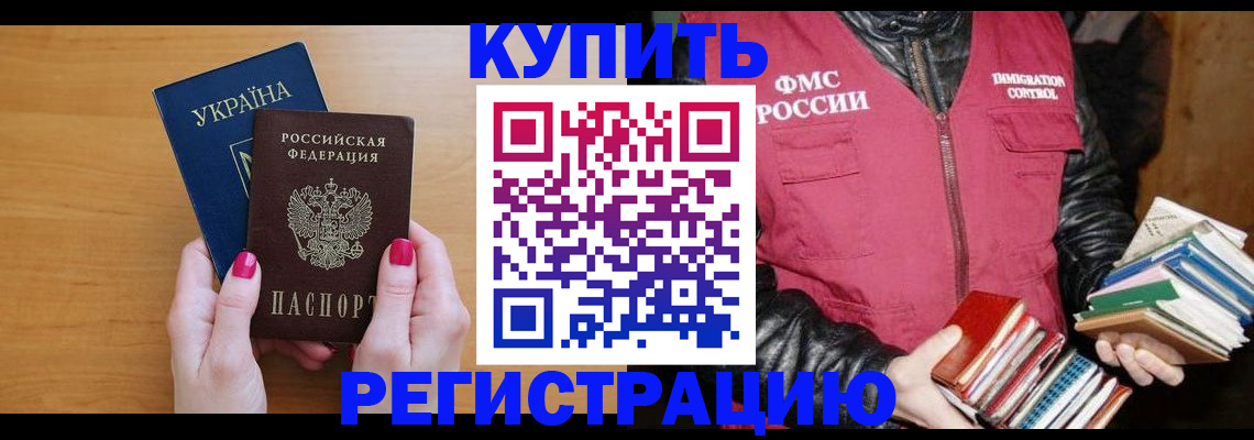 временная регистрация собственник в Зарайске