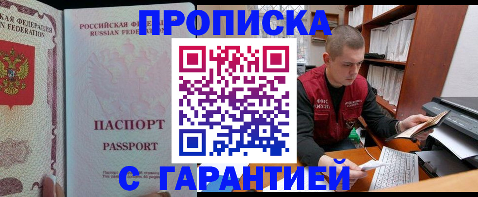 временная регистрация в Зарайске
