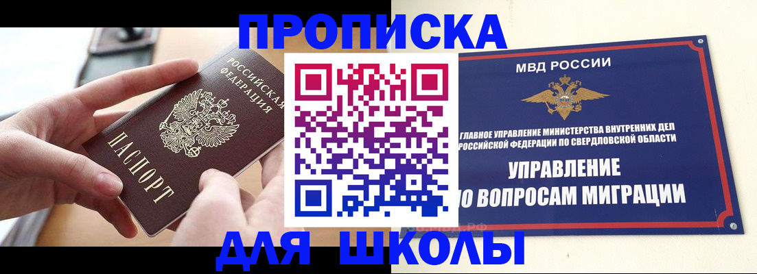 прописка законно в Зарайске