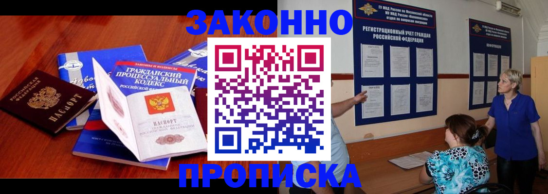 прописка поиск в Зарайске