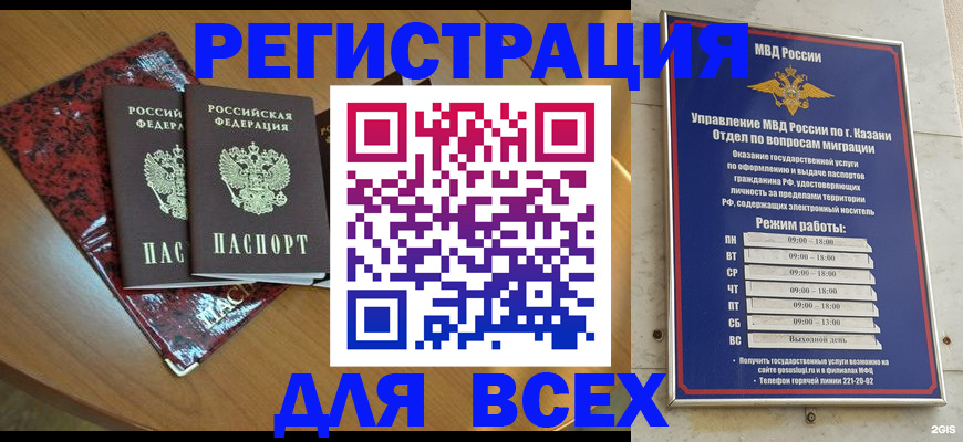 прописка для военкомата в Зарайске
