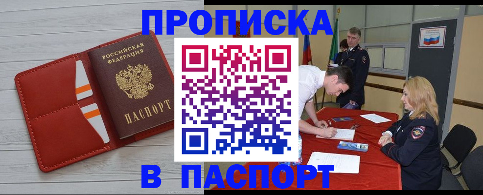 прописка гарантия в Зарайске